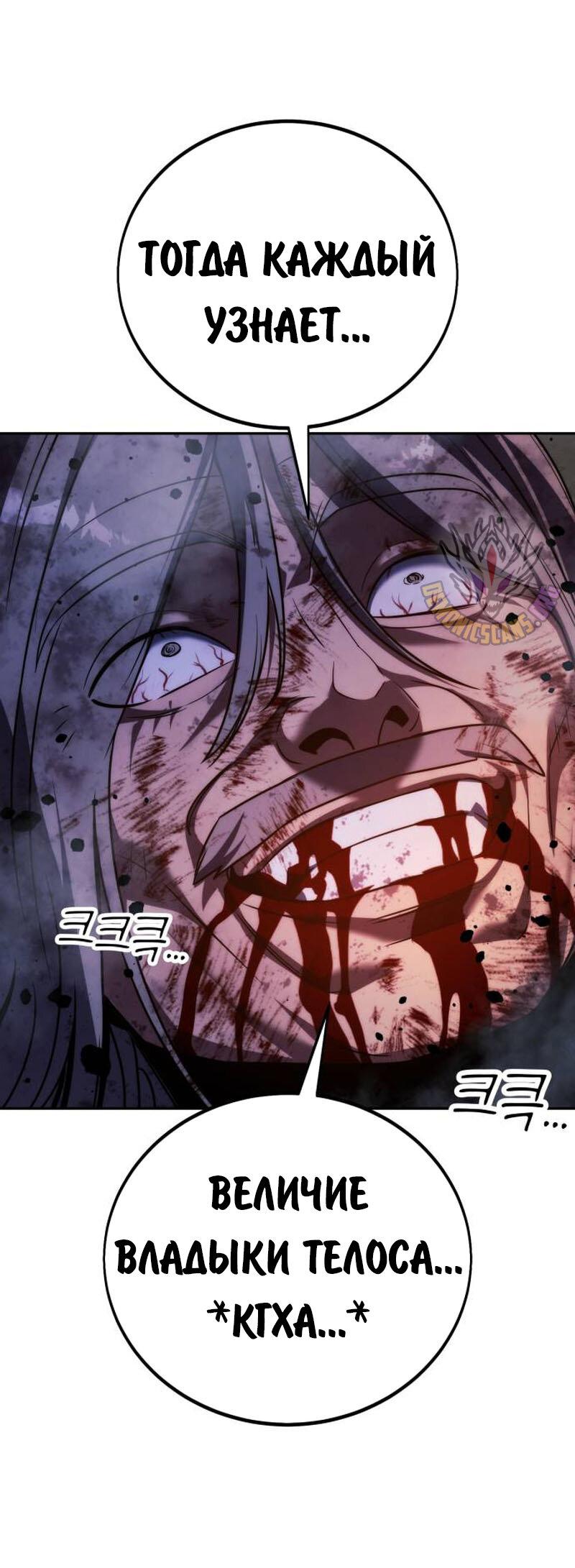 Read Как выжить в академии RU Manga Online