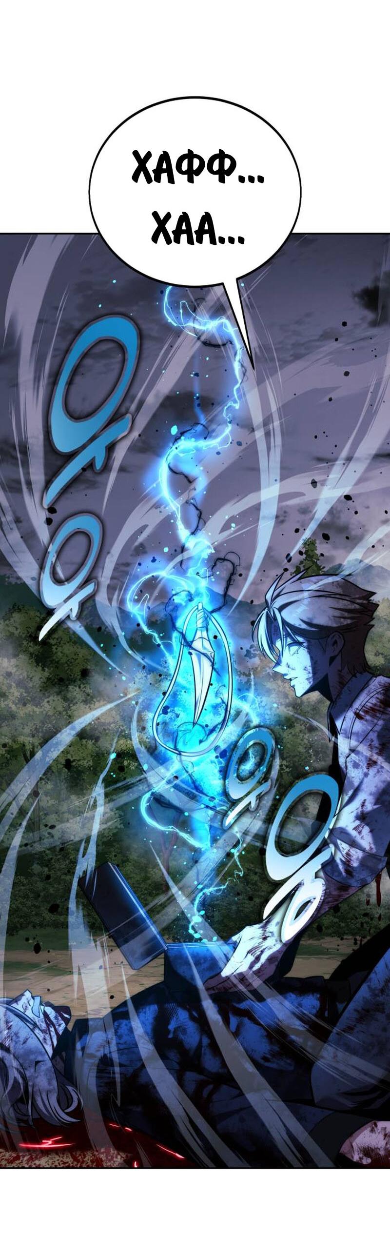 Read Как выжить в академии RU Manga Online