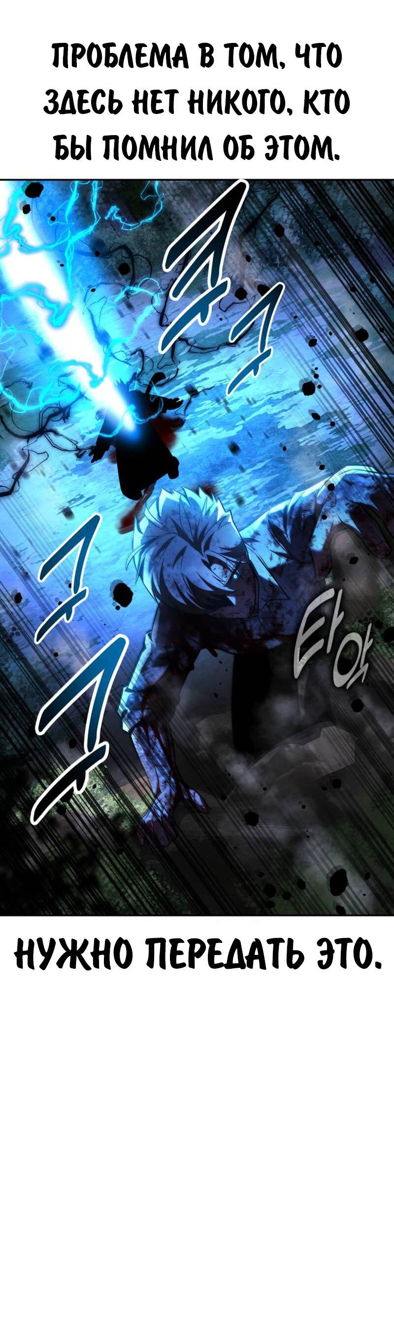 Read Как выжить в академии RU Manga Online