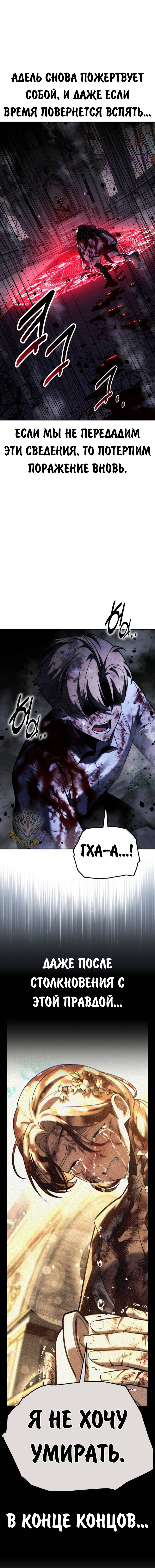 Read Как выжить в академии RU Manga Online