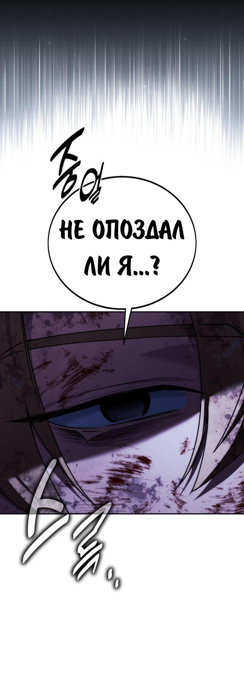 Read Как выжить в академии RU Manga Online