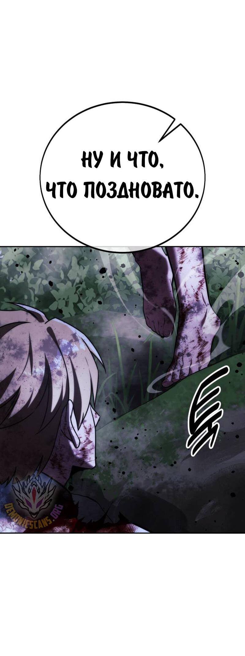 Read Как выжить в академии RU Manga Online