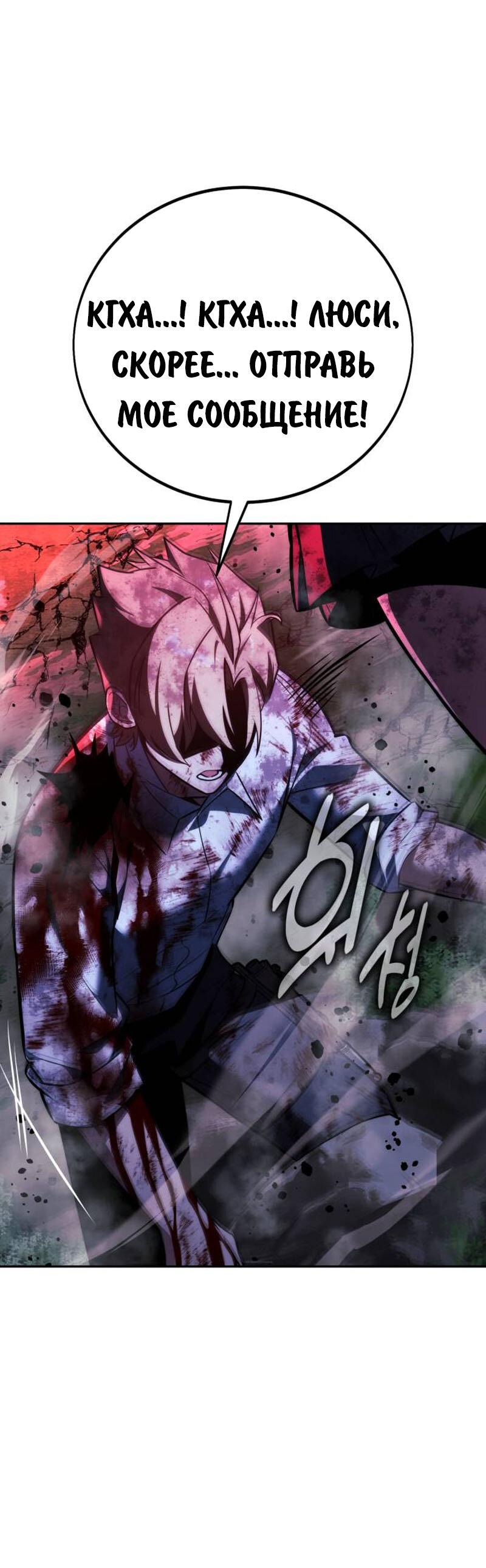 Read Как выжить в академии RU Manga Online