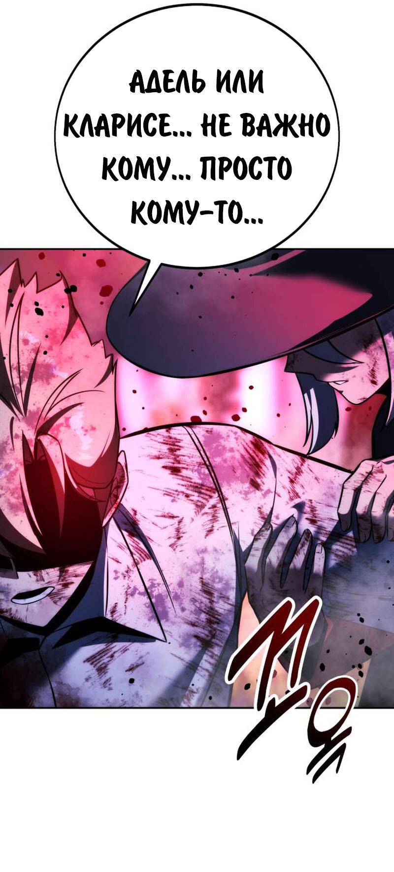 Read Как выжить в академии RU Manga Online