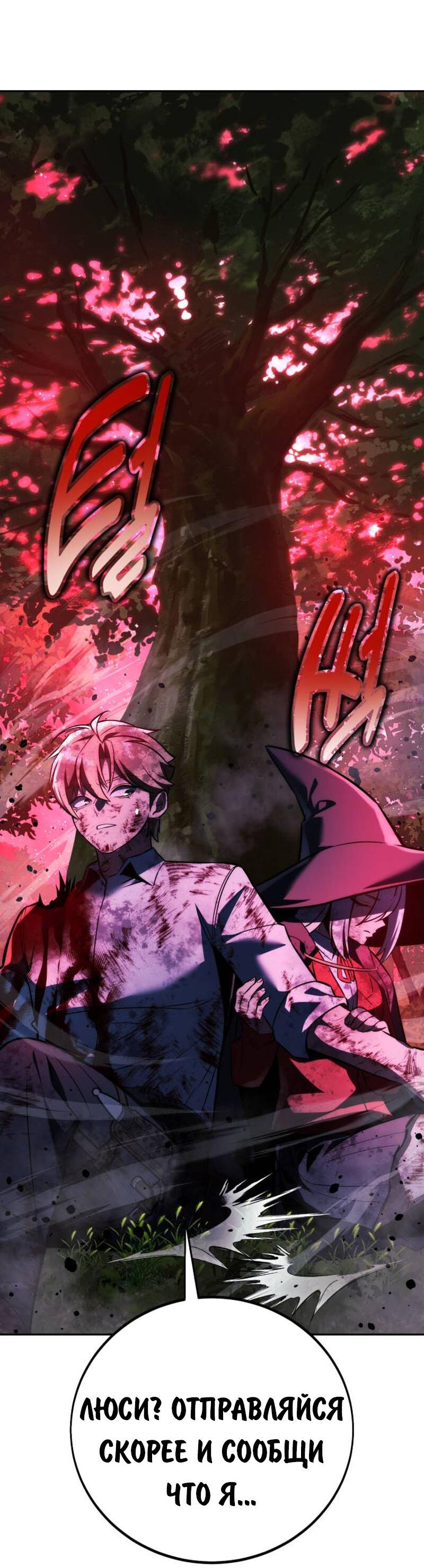 Read Как выжить в академии RU Manga Online