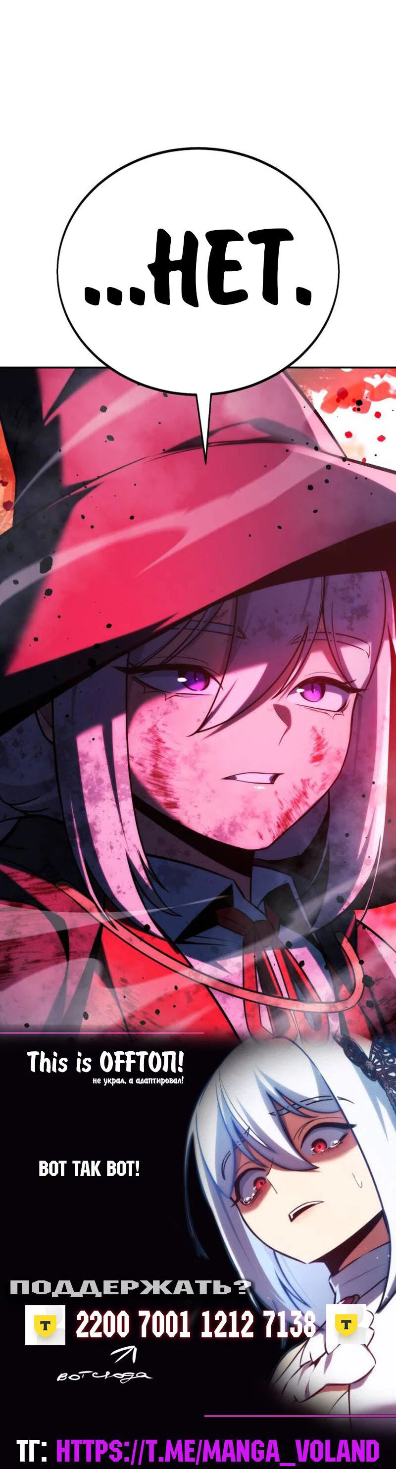 Read Как выжить в академии RU Manga Online