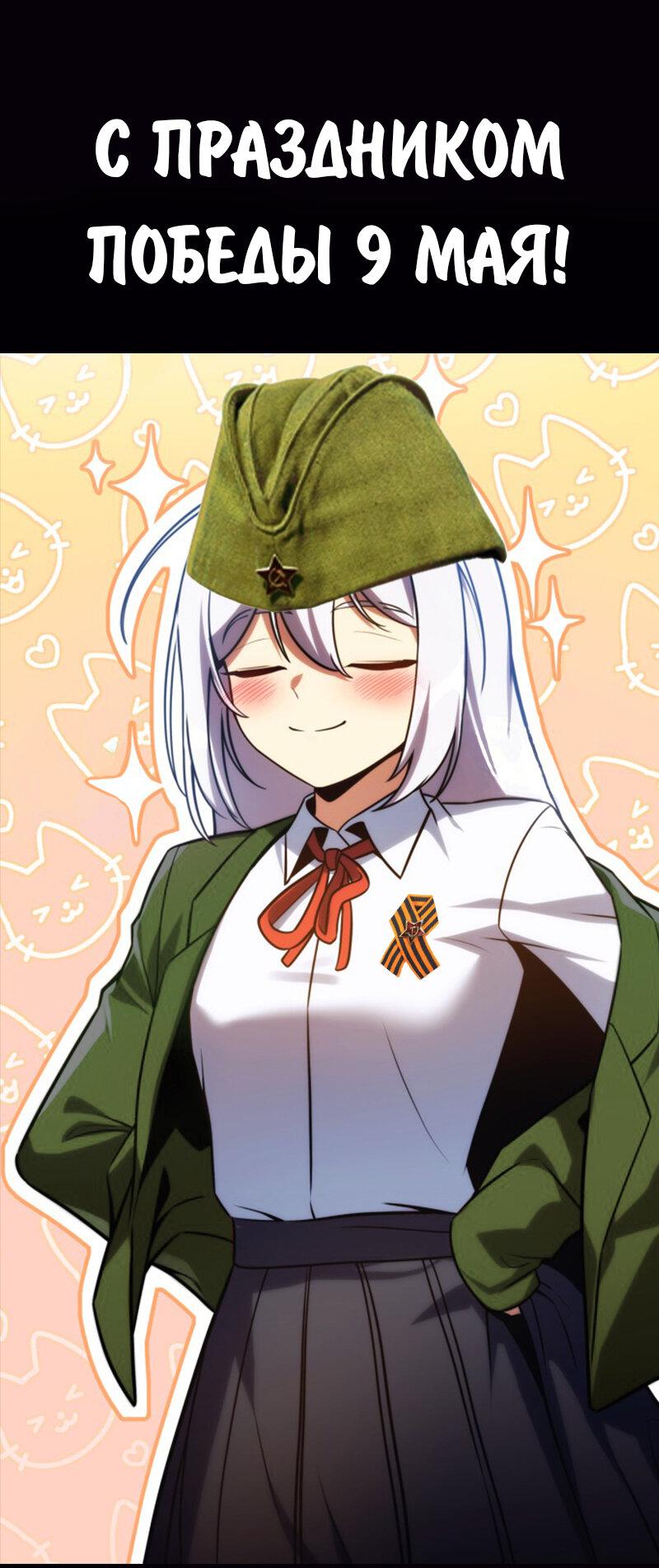 Read Как выжить в академии RU Manga Online