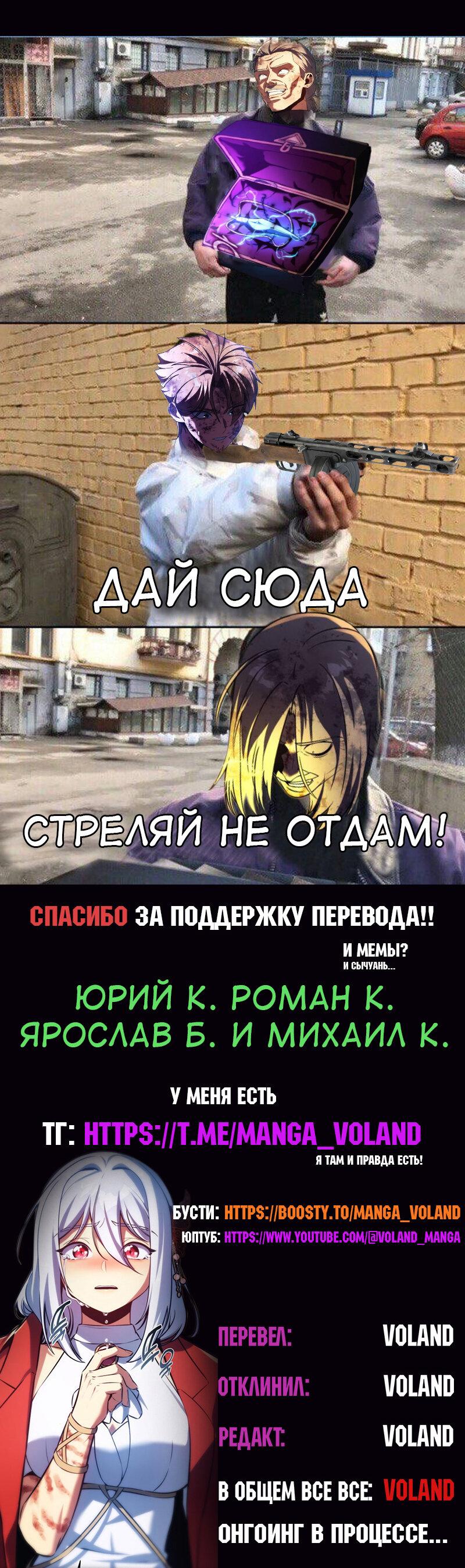 Read Как выжить в академии RU Manga Online