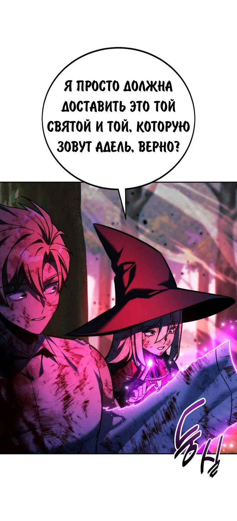 Read Как выжить в академии RU Manga Online