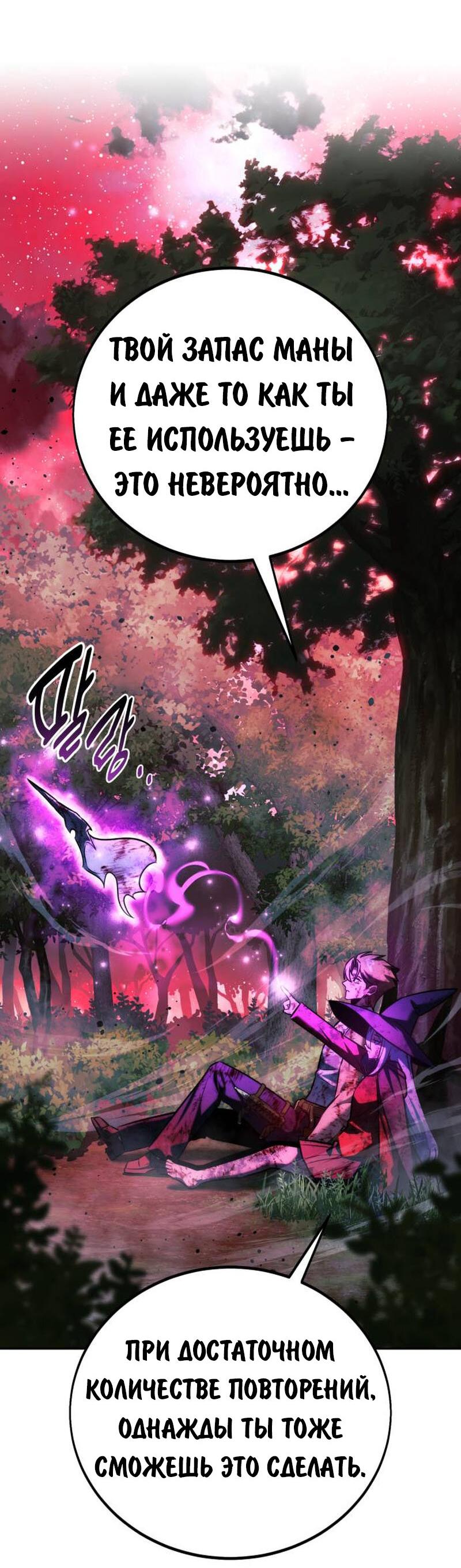 Read Как выжить в академии RU Manga Online