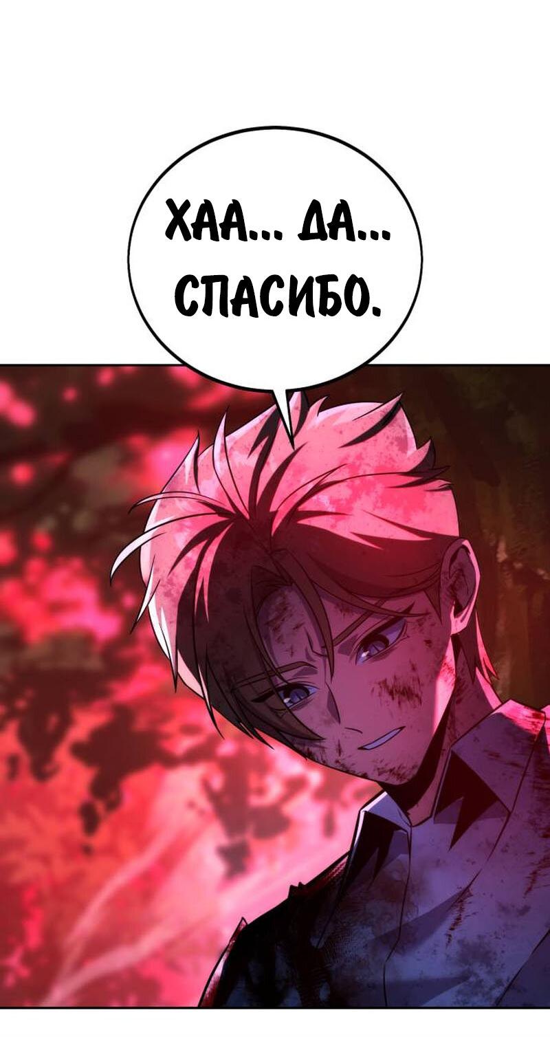 Read Как выжить в академии RU Manga Online