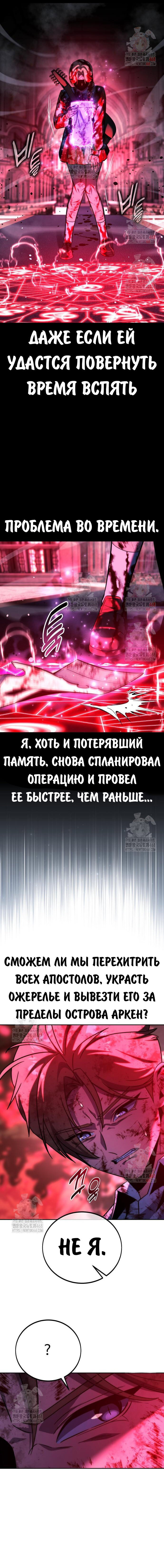 Read Как выжить в академии RU Manga Online