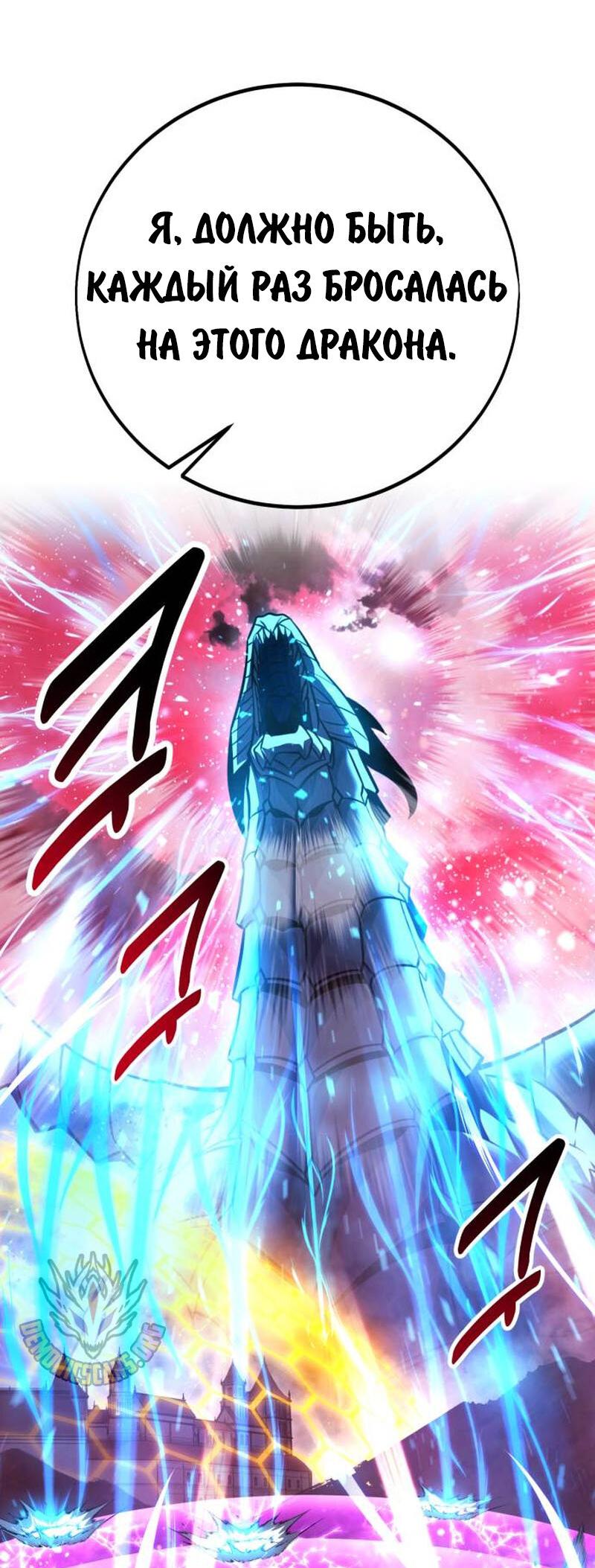 Read Как выжить в академии RU Manga Online