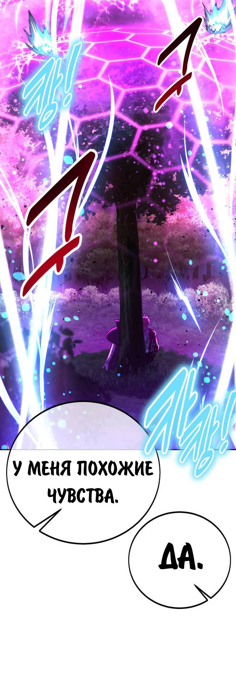 Read Как выжить в академии RU Manga Online
