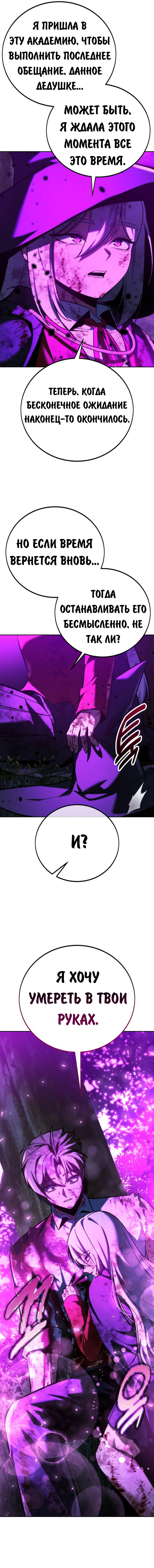 Read Как выжить в академии RU Manga Online