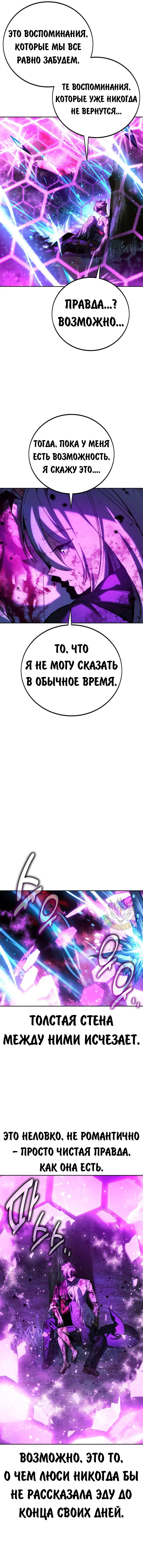 Read Как выжить в академии RU Manga Online