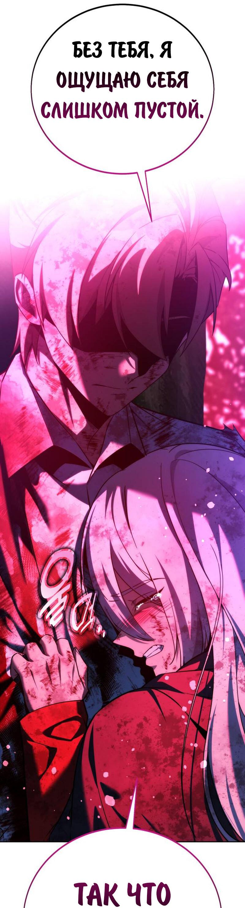 Read Как выжить в академии RU Manga Online