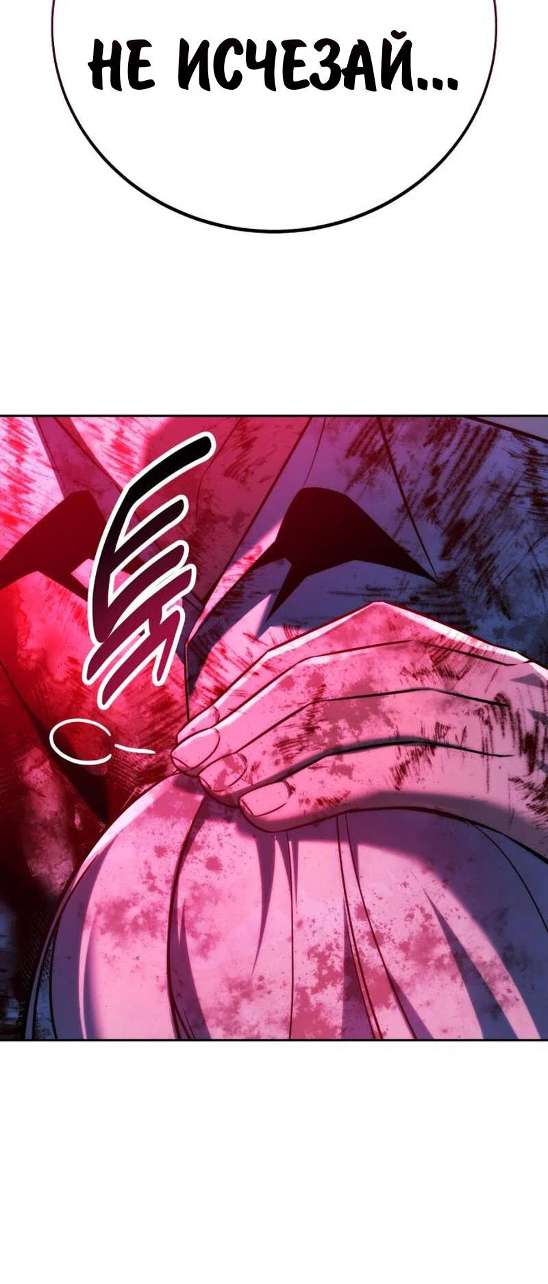 Read Как выжить в академии RU Manga Online