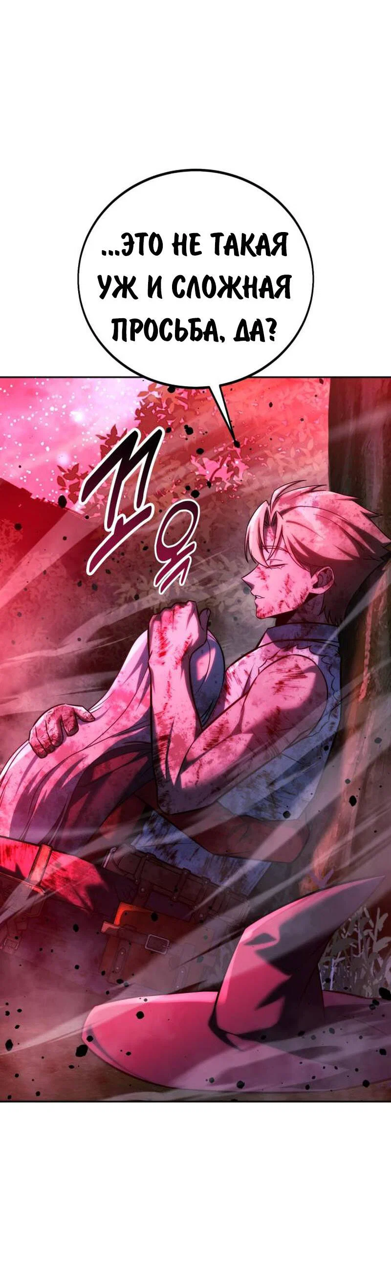 Read Как выжить в академии RU Manga Online