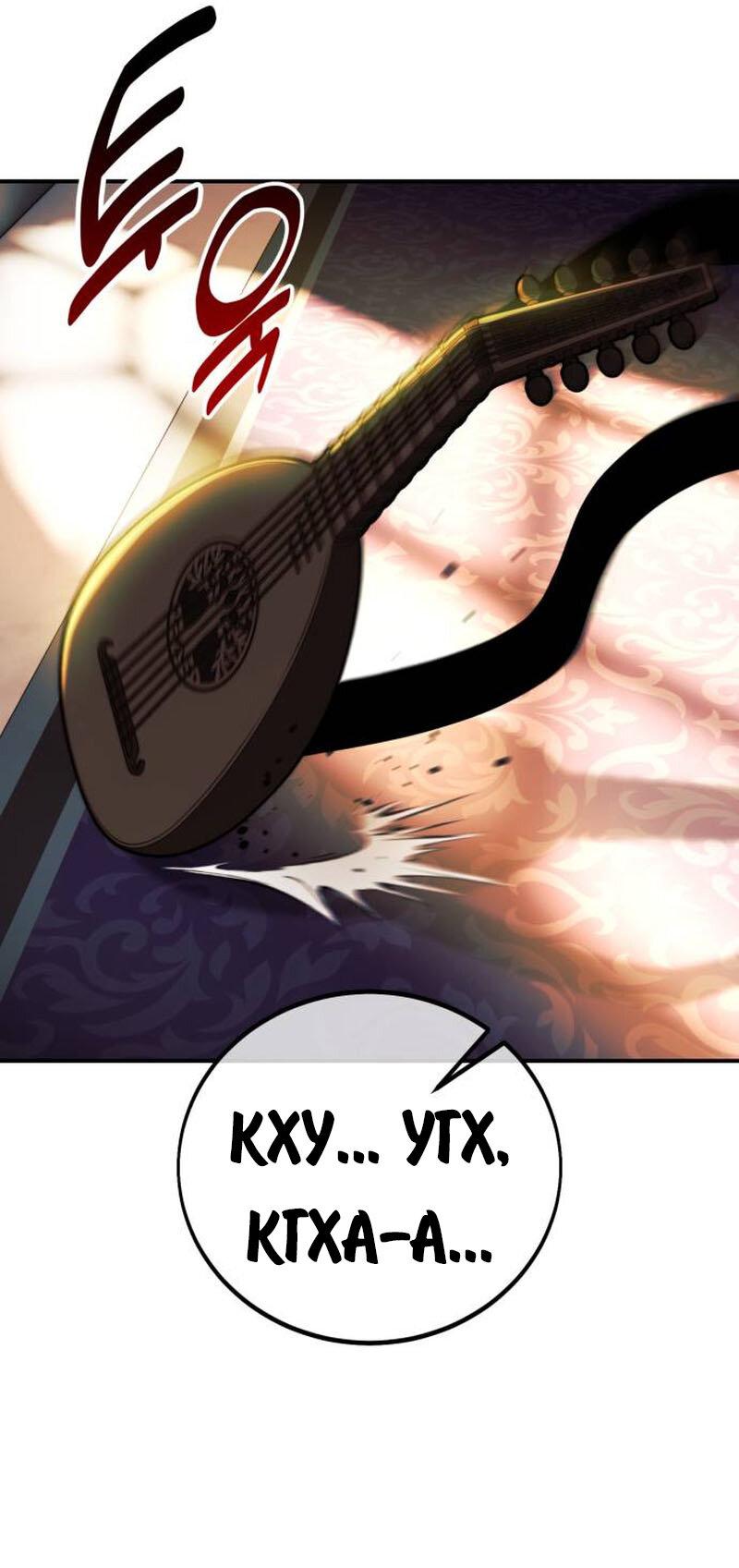 Read Как выжить в академии RU Manga Online
