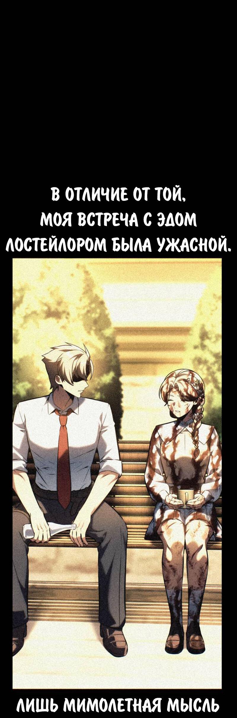 Read Как выжить в академии RU Manga Online