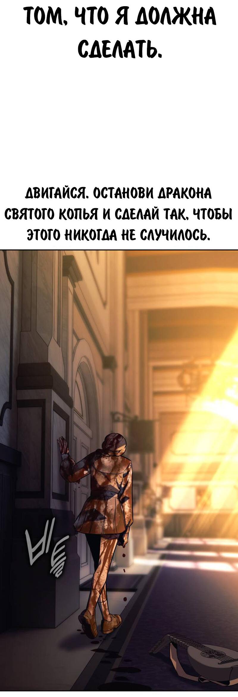 Read Как выжить в академии RU Manga Online