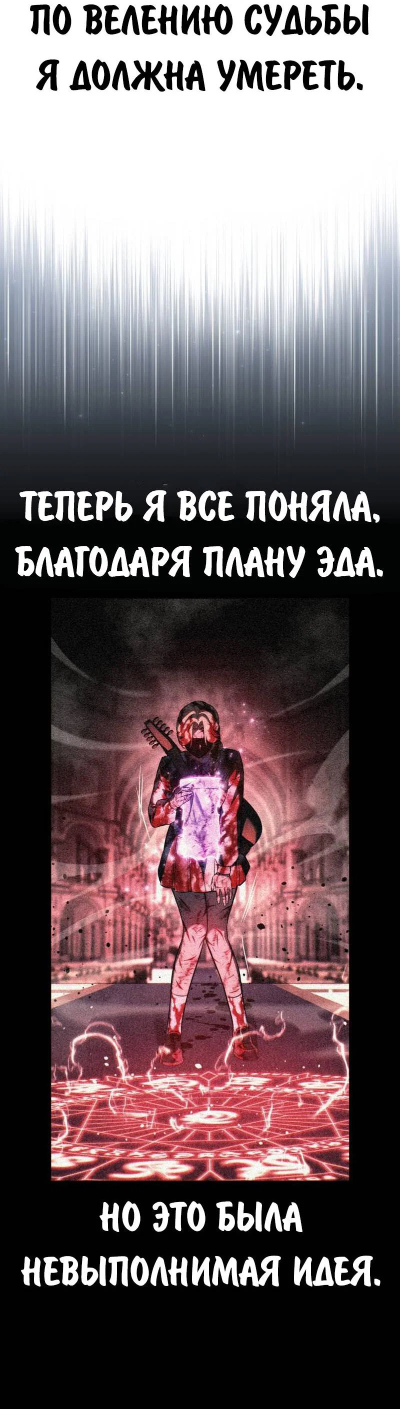 Read Как выжить в академии RU Manga Online