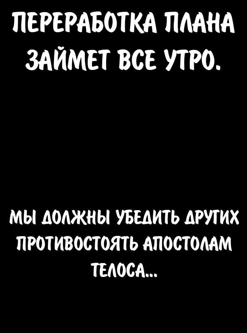 Read Как выжить в академии RU Manga Online