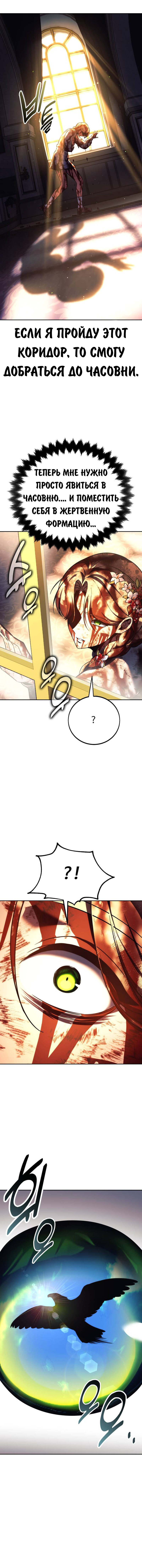 Read Как выжить в академии RU Manga Online