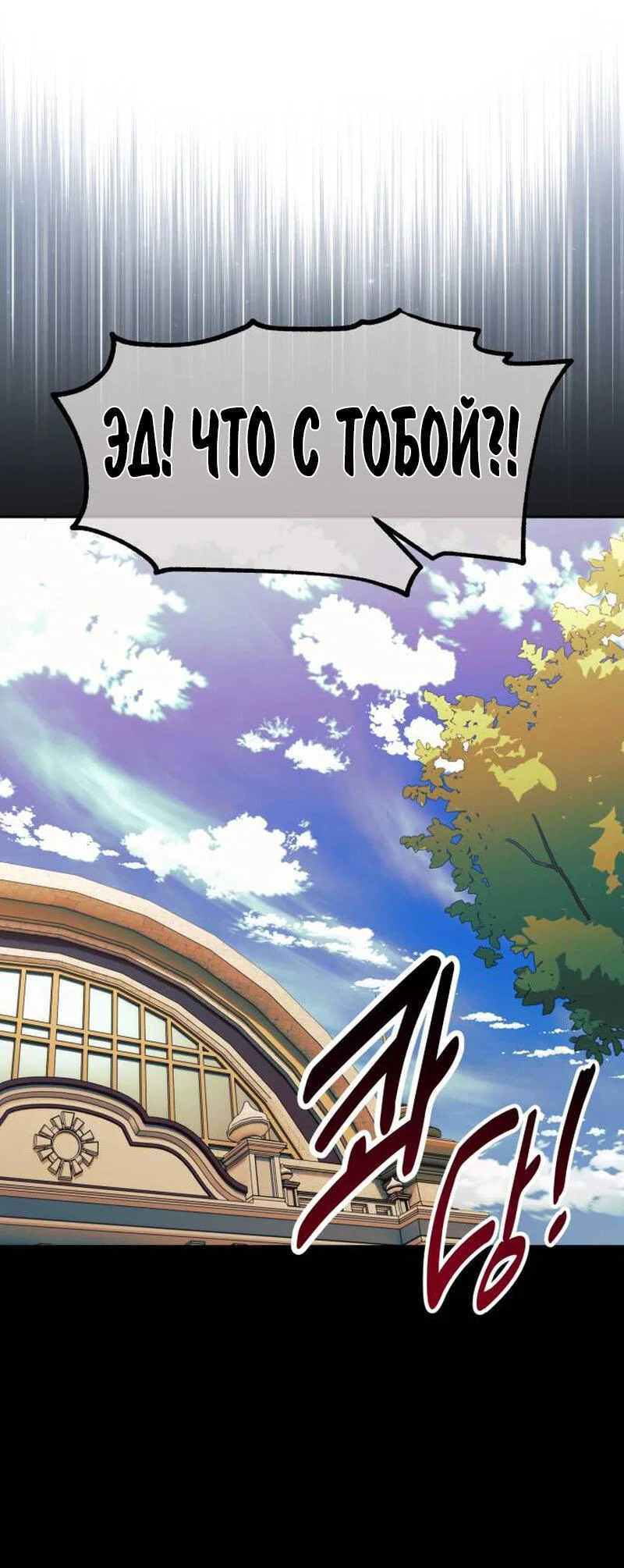 Read Как выжить в академии RU Manga Online