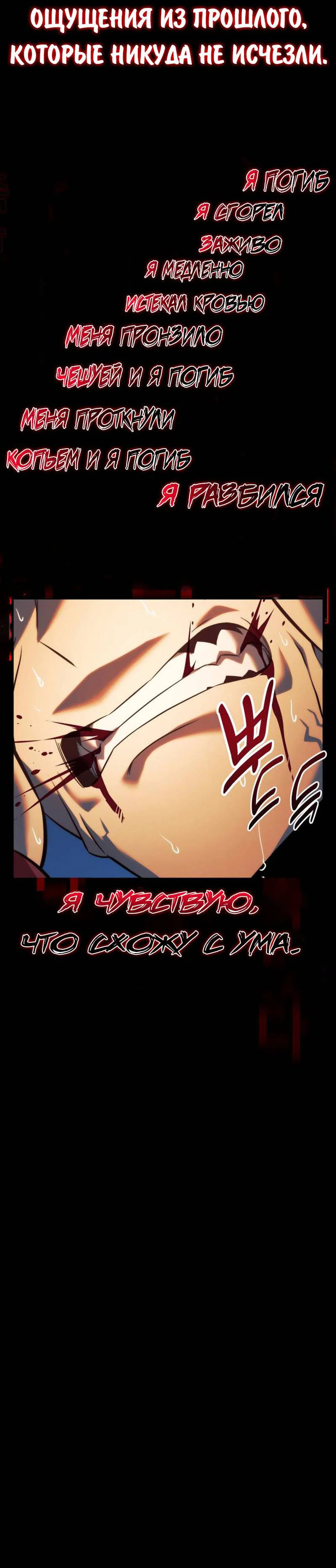 Read Как выжить в академии RU Manga Online