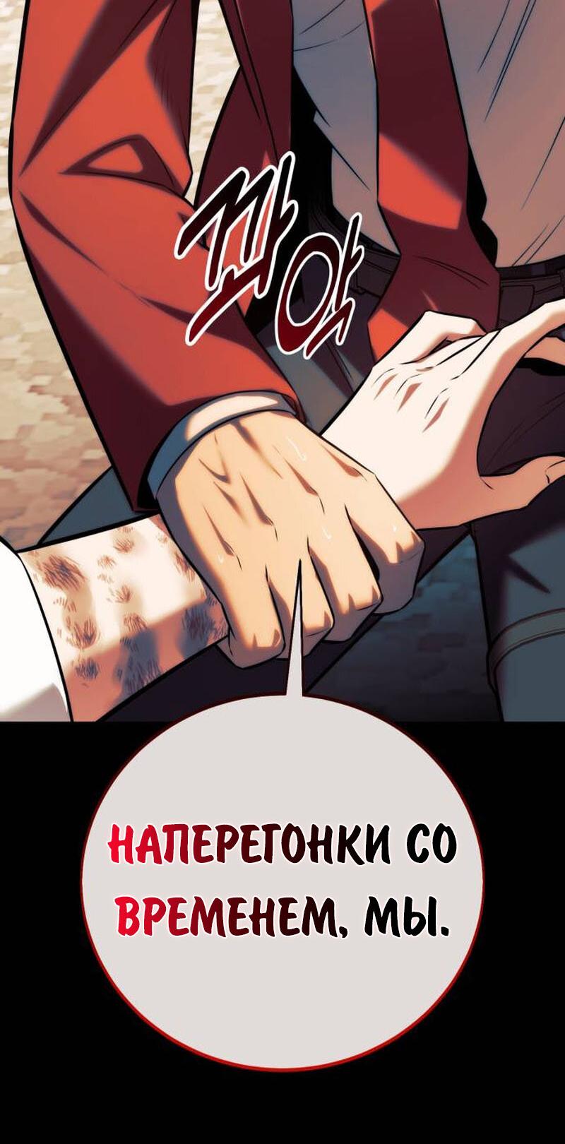 Read Как выжить в академии RU Manga Online