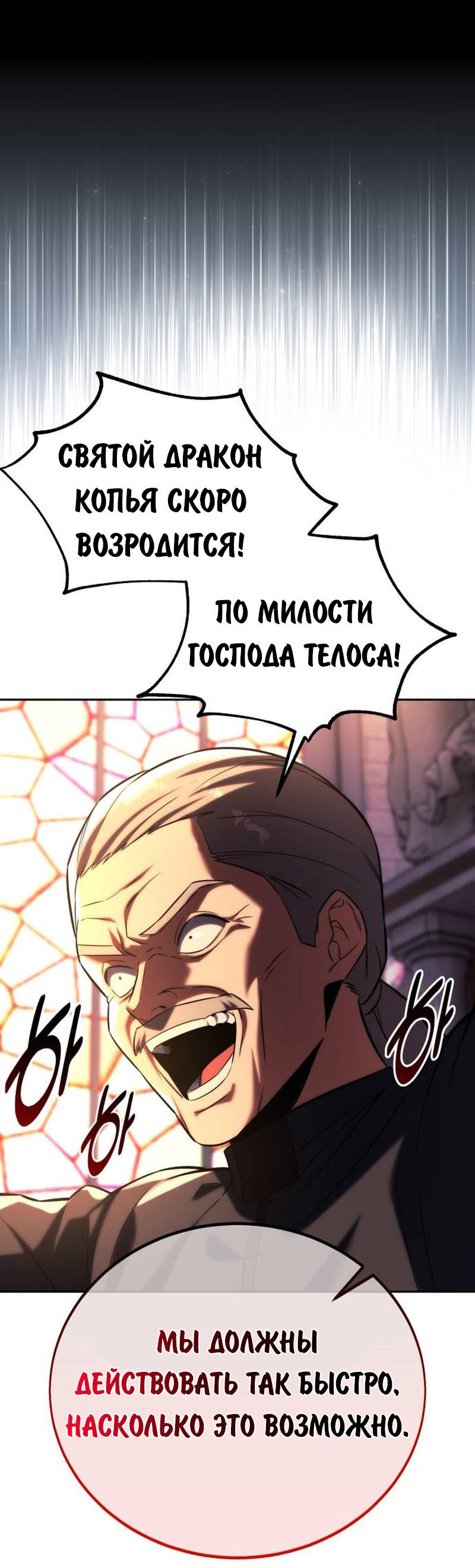 Read Как выжить в академии RU Manga Online