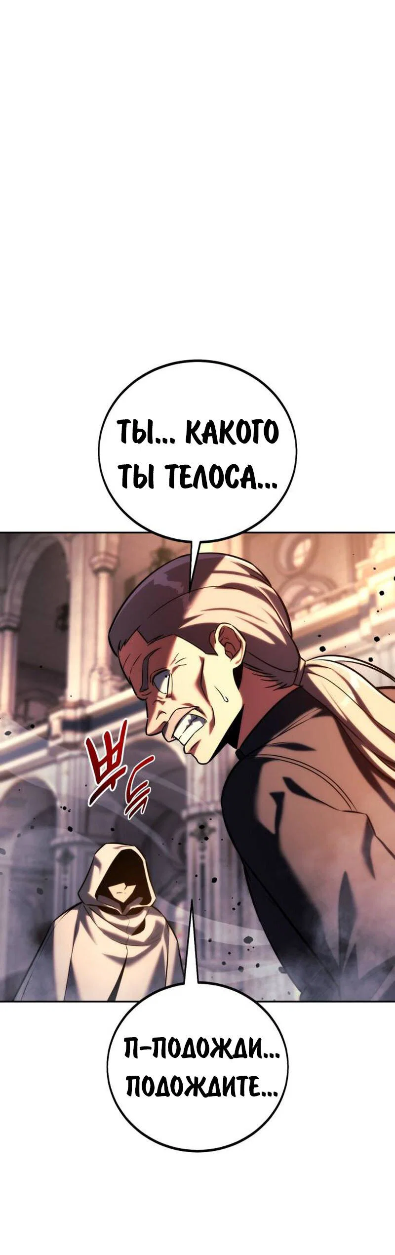 Read Как выжить в академии RU Manga Online