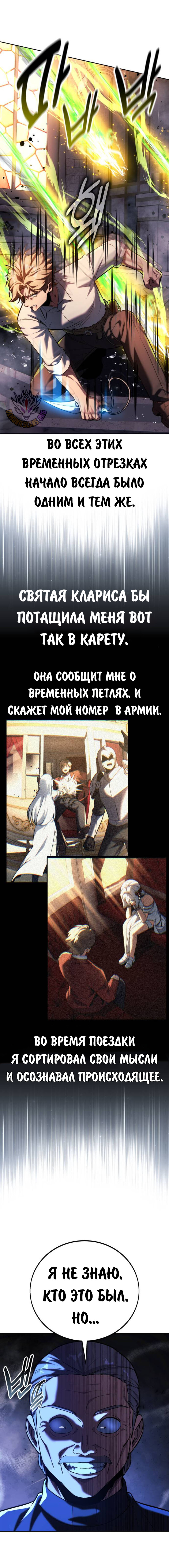 Read Как выжить в академии RU Manga Online
