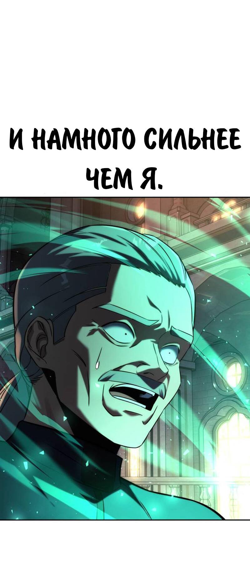 Read Как выжить в академии RU Manga Online