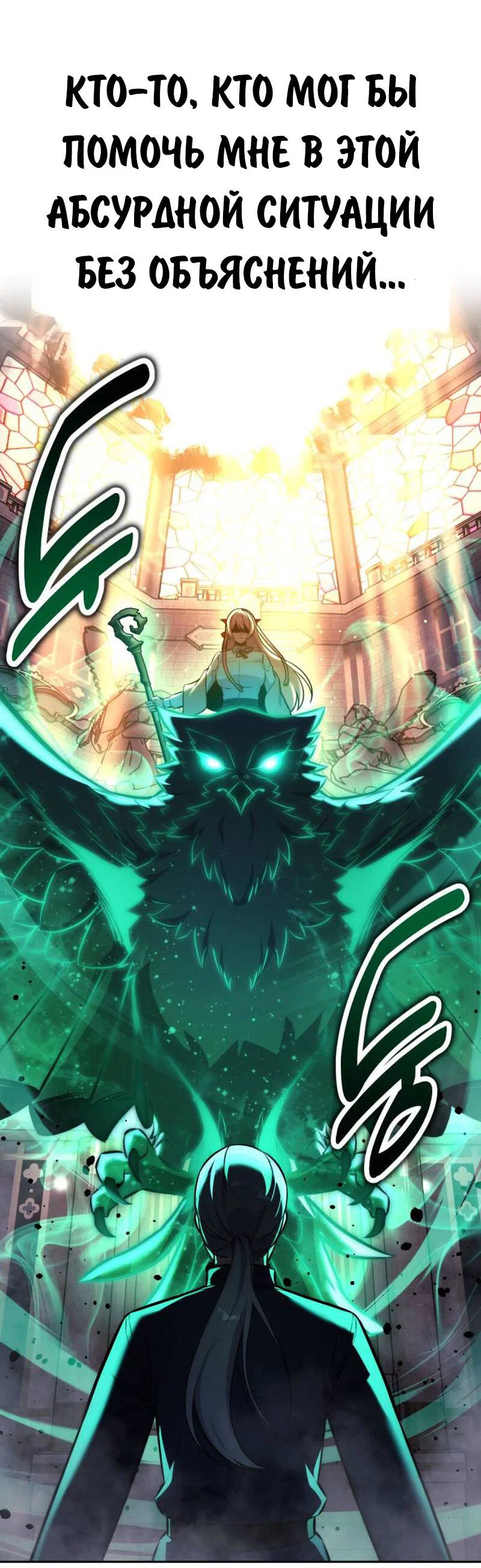 Read Как выжить в академии RU Manga Online