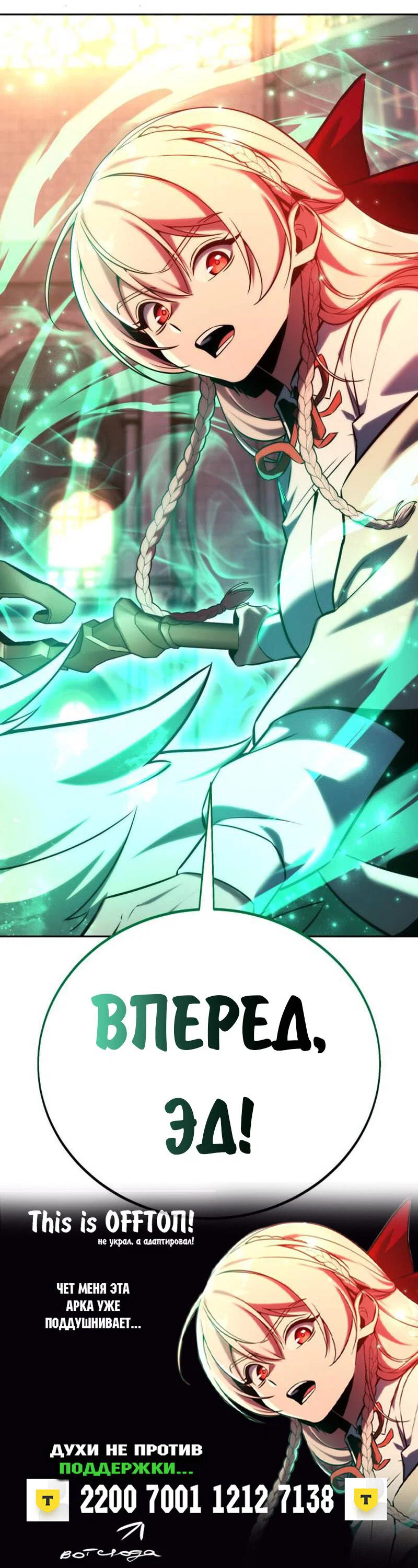 Read Как выжить в академии RU Manga Online