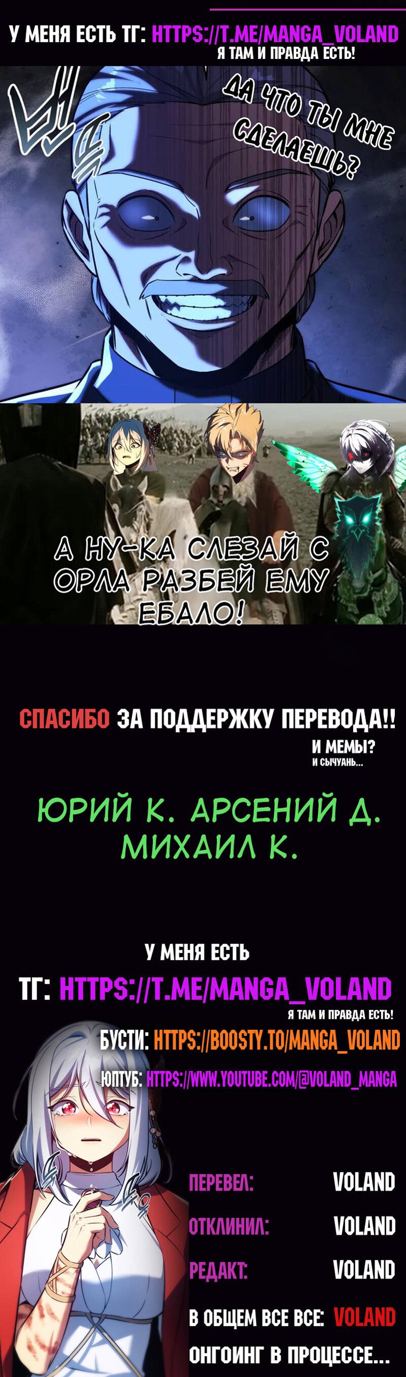 Read Как выжить в академии RU Manga Online