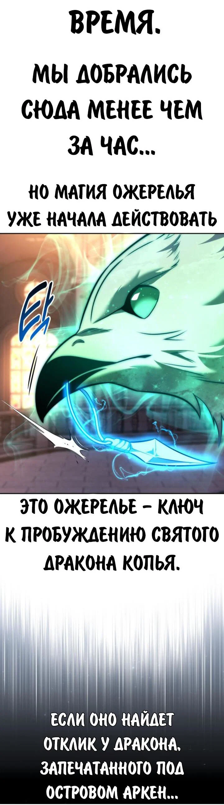 Read Как выжить в академии RU Manga Online