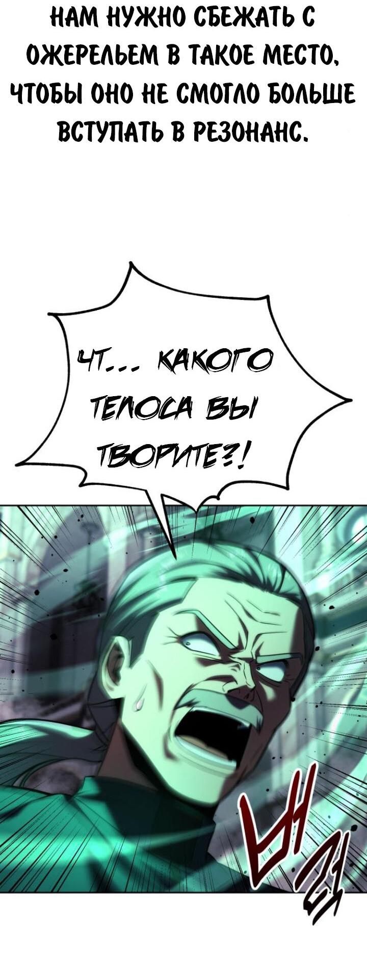 Read Как выжить в академии RU Manga Online