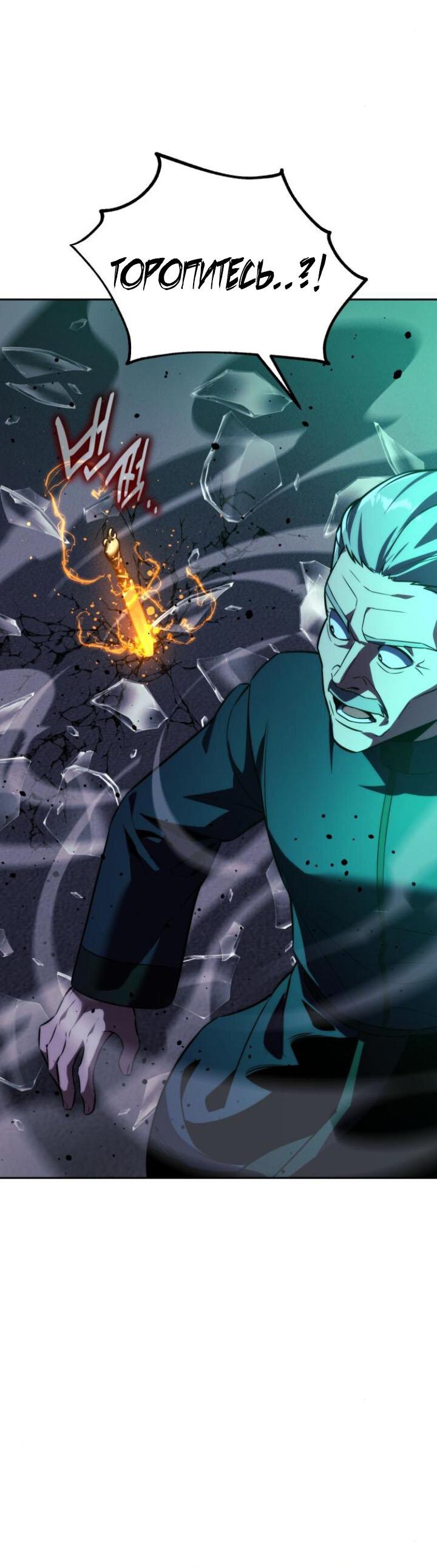 Read Как выжить в академии RU Manga Online