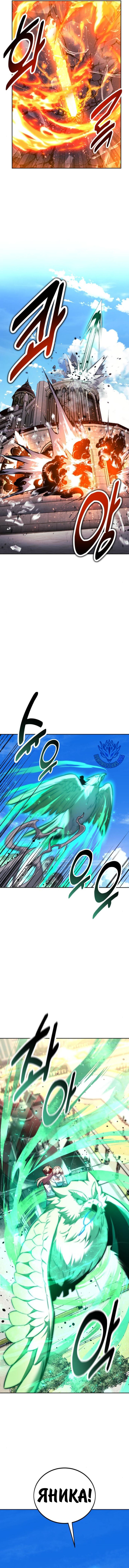 Read Как выжить в академии RU Manga Online
