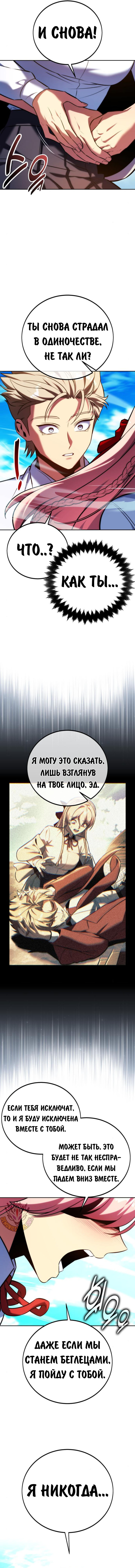 Read Как выжить в академии RU Manga Online