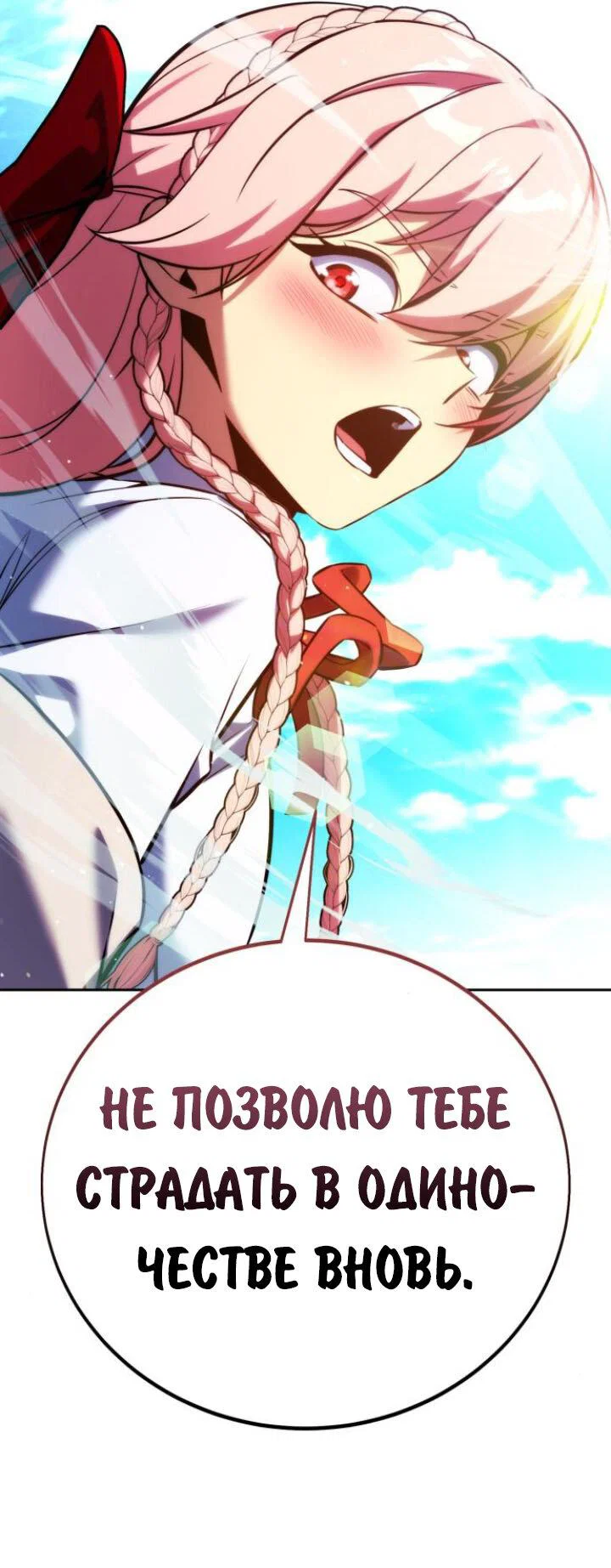 Read Как выжить в академии RU Manga Online