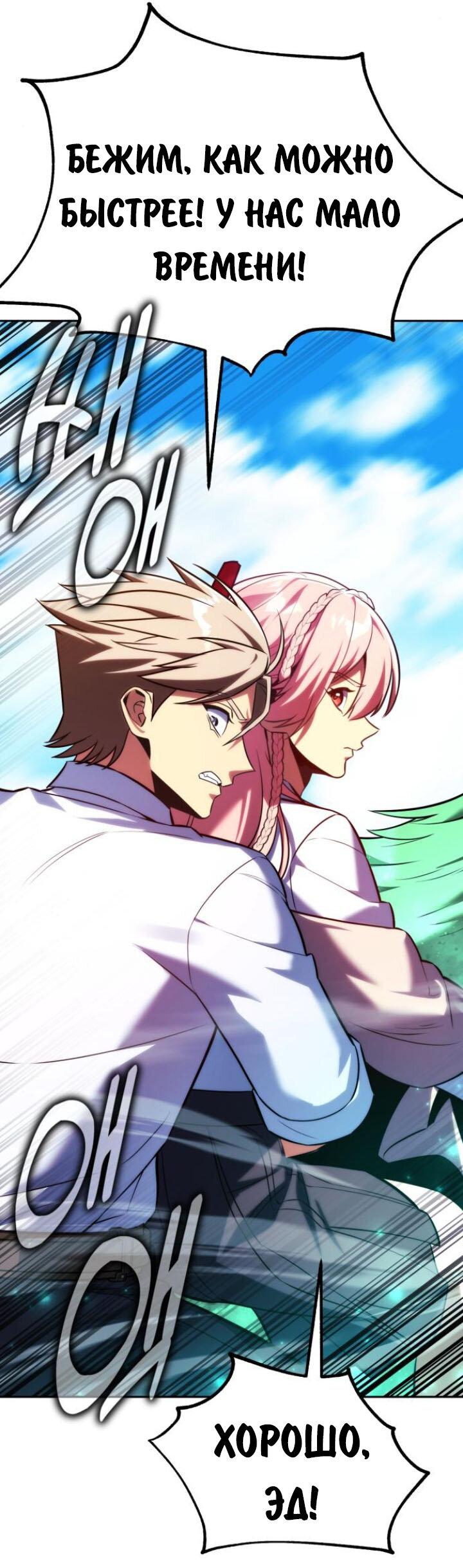 Read Как выжить в академии RU Manga Online