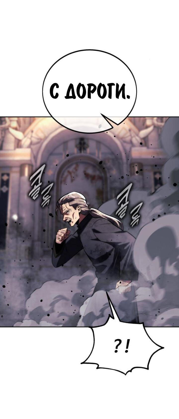 Read Как выжить в академии RU Manga Online