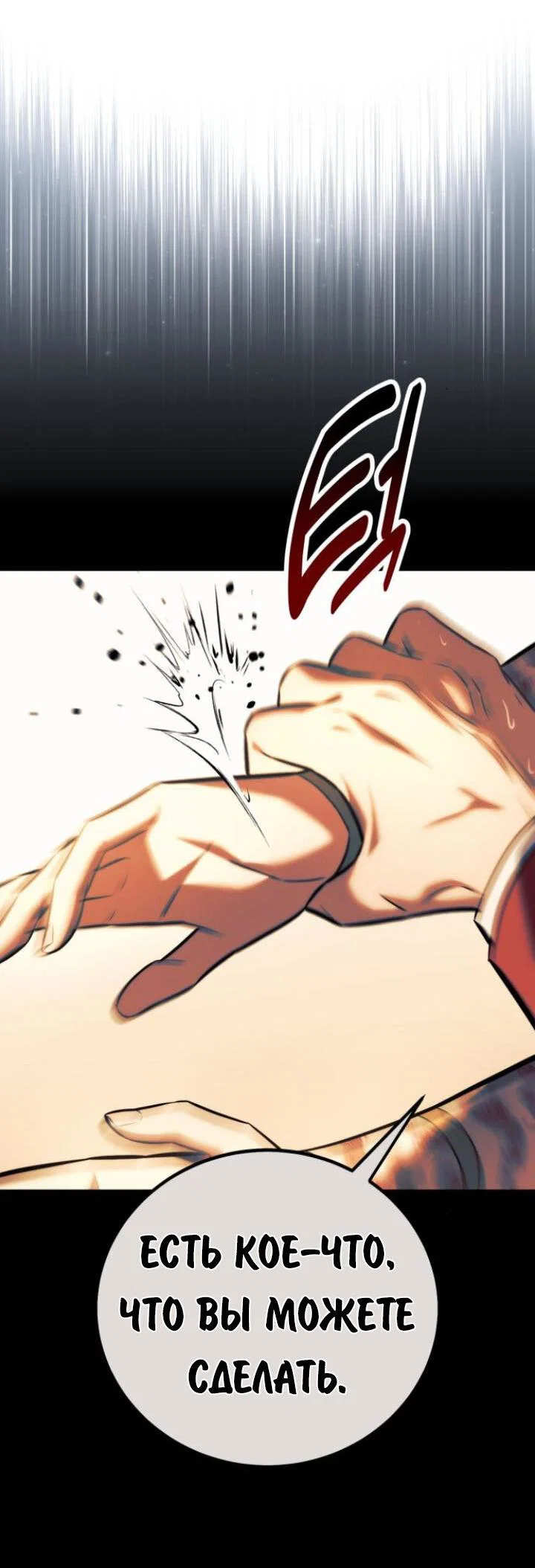 Read Как выжить в академии RU Manga Online