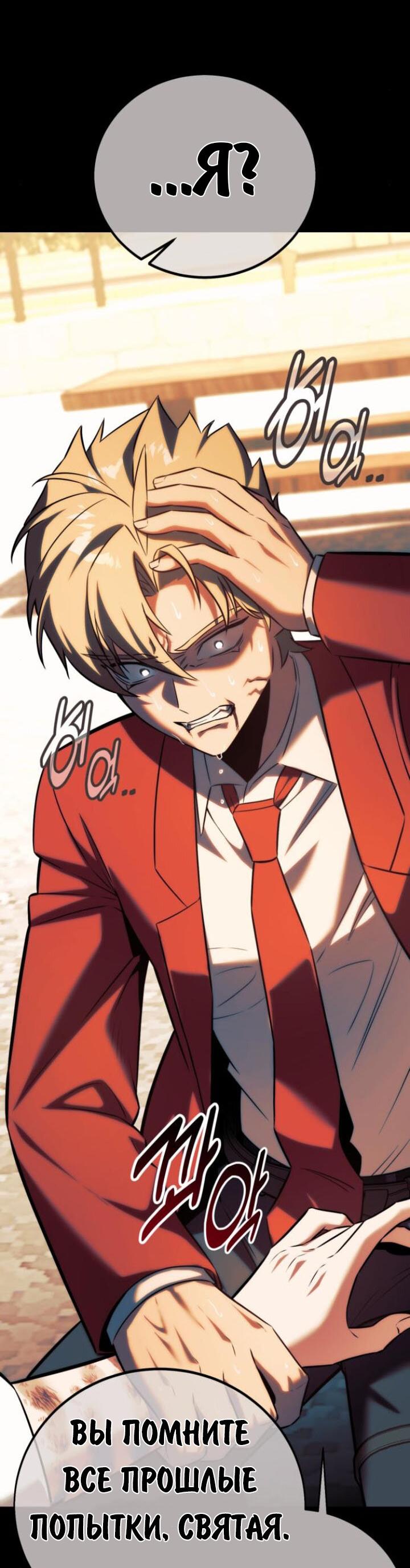 Read Как выжить в академии RU Manga Online