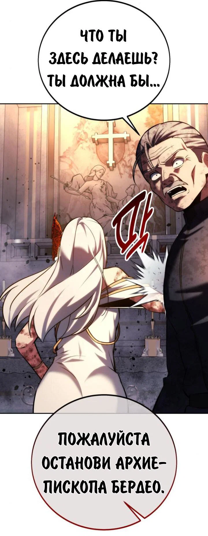 Read Как выжить в академии RU Manga Online